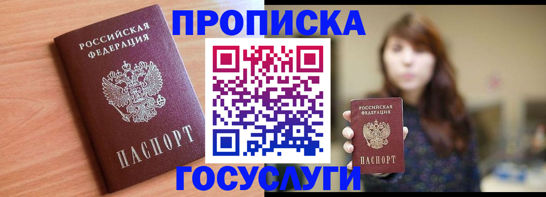 прописка гарантия в Питкяранте