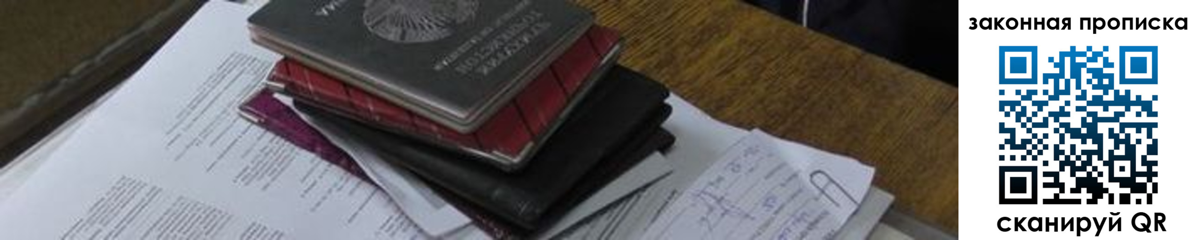 временная регистрация для школы в Питкяранте
