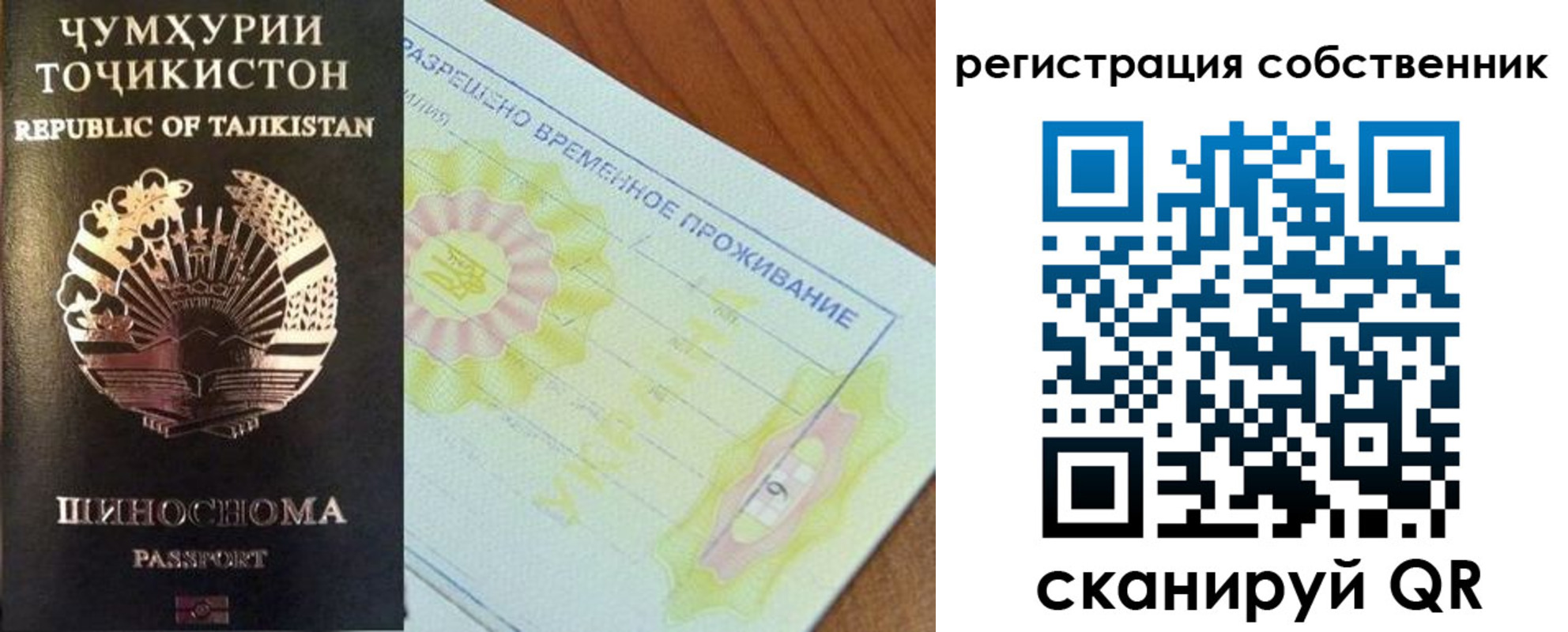 временная регистрация для всех в Питкяранте