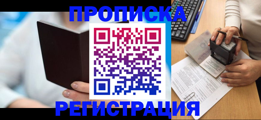 временная прописка в Питкяранте