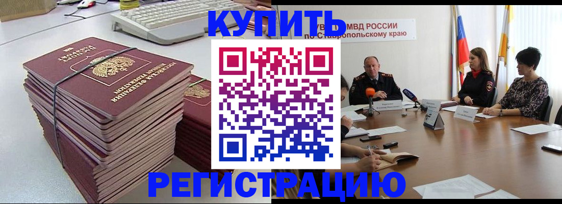 временная регистрация надежно в Питкяранте