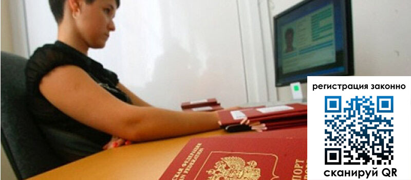 Временная регистрация в Питкяранте